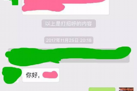 哈尔滨要账公司更多成功案例详情